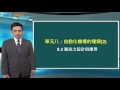 機構設計與應用_蔡裕祥_單元八 自動化機構的種類 2 _8.3 輸送之設計與應用