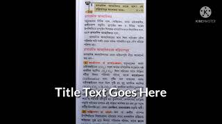 রাসায়নিক আবহবিকার কাকে বলে ? এর প্রক্রিয়া সমূহ আলোচনা করো ? class 12