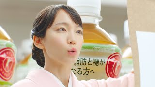 吉岡里帆がこびとに！ロッチ・コカドに「そーなんす！」 新TVCM「綾鷹 特選茶 トクホの綾鷹・だけ」篇