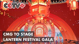 CMG to Stage Lantern Festival Gala to Amuse Audiences with Folk Artistic Performance