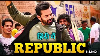 Republic 2022 New South Hindi Dubbed Movie   Sai Dharam Tej  Aishwarya Rajesh New Hindi