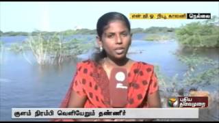 Nellai Periyakullam pond reaches full level, water enters houses