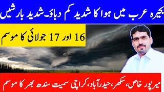 Karachi Weather Update | Sindh Weather Forecast | Weather Forecast Pakistan | Monsoon Update