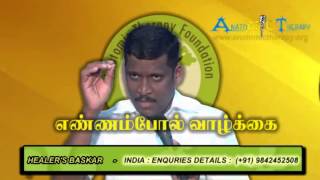 Anatomic Therapy Tamil Video(2013) -  part 5