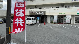 居酒屋の作り置き弁当／居酒屋さとうきび【惣菜・軽食・北谷町】