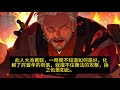 许丰年《誤入仙途》789 790