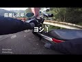 国道425号走ってみた 奈良県下北山村～三重県尾鷲市 中編