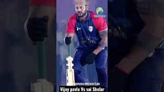 Vijay Pawle Vs Sai Shelar #india #cricket #cricketvideos #trending