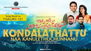 Latest Telugu Christian Songs - Kondalathattu - John Libni Bathuka - Philip \u0026 Sharon - Sam K Kiran