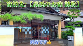 秋の釣り🎣＆ぷち旅行①【舞鶴➡️高浜】