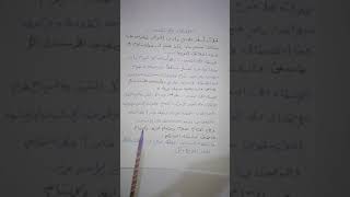 انشاء عن( الاعتماد على النفس) اللغة العربية