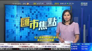 TVB 智富360｜2023年10月13日｜匯市焦點｜內銀股｜恒指分析