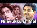 Nilavukku Enmel... |கேட்க கேட்க இனிக்கும் இன்னிசை தென்ட்றல்.. |Tamil Classic Song |Policekaran Magal