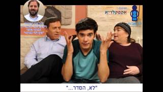 #x202b;הכוון בנים בכיתות יב הרב אלי שיינפלד#x202c;lrm;