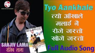 SANJIV LAMA / TYO AANKHALE  / NEPALI POP SONG FROM DHARAN