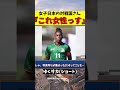 女子サッカー日本代表w杯初戦ザンビアさん『これ女性っす 』【ゆっくり解説】 shorts