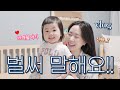 아니👶🏻벌써 말을?!!! | 육아맘이 요즘 구매한 것들 | 속 편한 아침식사🥗레시피 | 친정엄마 환갑 축하🎂| 삼촌이랑 분당중앙공원 나들이 VLOG