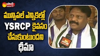 West Godavari District: Jangareddygudem MLA Eliza Municipal Election Campaigning