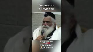 לא תאמינו! הרב יורם ניבא את המלחמה לפני עשרות שנים😱