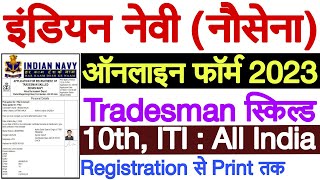 Indian Navy Tradesman Skilled Online Form 2023 Kaise Bhare | Navy Tradesman Skilled Online Form 2023