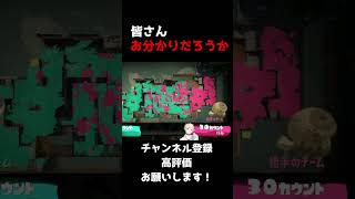 【スプラ3】あれ、僕のバッチは…？？#shorts #スプラトゥーン3