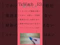 wear os 比較的 安いwear os搭載機！悪いところ ticwatch e3