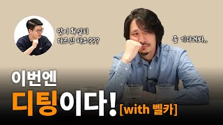 두 가지 80mm 플랫버 이야기(박근하 대표, EP.12-1)