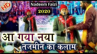 Nadeem Raza Faizi, New Naat 2020, Beautiful Kalam 2020, Tezz Islamic Network