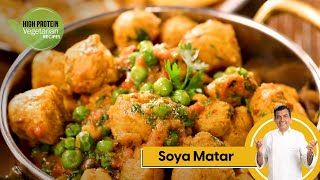 Soya Matar | सोया मटर रेसिपी | Soya Recipes | High Protein Veg Recipes | Sanjeev Kapoor Khazana