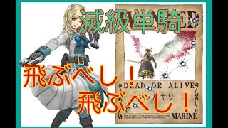 【SOA】（滅級）ブラッドヴァルキリー 青リーンベル単騎【スターオーシャン アナムネシス】