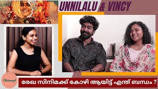 രേഖ സിനിമക്ക് കോഴി ആയിട്ട് എന്ത് ബന്ധം ? REKHA | VINCY ALOSHIOUS | UNNI LALU | Malayalam New Movie