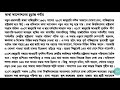 ভাষা আন্দোলন। চূড়ান্ত পর্যায়। বাংলাদেশ বিষয়াবলী। bcs preparation ssc preparation