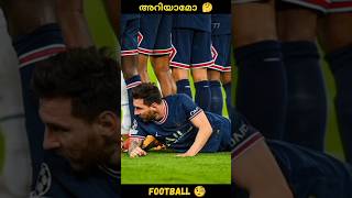 ആരും കാണാൻ ആഗ്രഹിക്കാത്ത കാഴ്ച്ച😨 #shorts #midfielder77 #messi #football