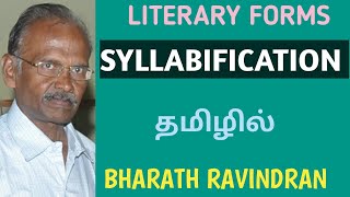 Literary Forms - Syllabification / inTamil / Bharath Ravindran/ Bharath Academy