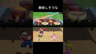 食材を刺さずにいると、、　#マリオ #スーパーマリオパーティジャンボリー