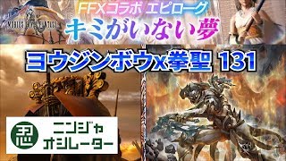 メビウスFF キミがいない夢 131　バトルタワー