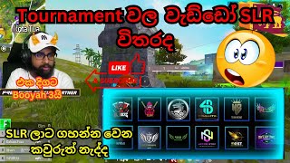 Tournament වල  වැඩ්ඩෝ SLR විතරද