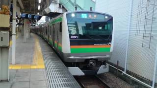 E233系3000番台横コツE-64編成 JR湘南新宿ライン高崎線直通特別快速高崎行き 大崎駅発車