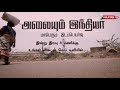 அலையும் இந்தியா மாபெரும் இடப்பெயர்வு promo migrant workers documentary