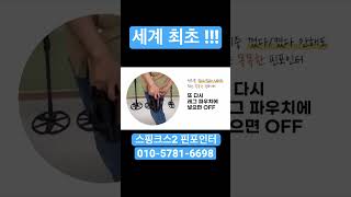 #엠디몬스터 #스핑크스2 #핀포인터 #금속탐지기