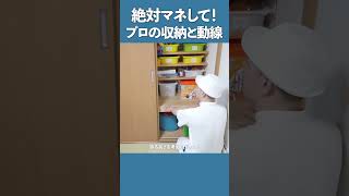 【絶対マネして！収納プロの家】収納と動線に徹底的にこだわったお宅拝見！