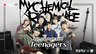 [별별밴드#112] Teenagers - My Chemical Romance