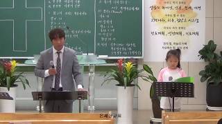 【온세상교회】20.05.17렘넌트 - 최고 가치를 발견한 렘넌트(마13:44-50)