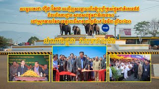 [Official MV] បទ៖ សំណាងថ្មដា វាសនាវាលវែង - អ្នកស្រី ហ៊ឹម ស៊ីវន \u0026 លោក ជិន វឌ្ឍនា «ផ្លូវជាតិលេខ៥៥»