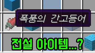 뭔가 이상한 템 뽑아서 싸우는 맵 ㅋㅋㅋㅋㅋ(마인크래프트)