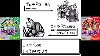 【架空ポケモン】伝説のバグポケモン6匹で四天王に挑む【ポケモン初代緑】