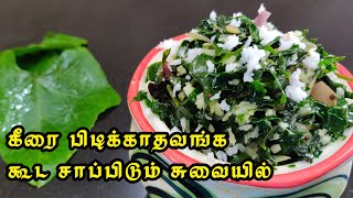 உடலுக்கு பல நன்மைகளை தரும் கோவை கீரை பொரியல் | Kovai Keerai Poriyal Recipe | Keerai Poriyal in Tamil