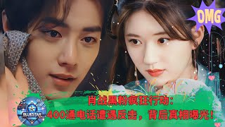 400 phone calls from Xiao Zhan's haters: The shocking truth behind them revealed