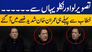 Imran Khan Got Angry Before Press Conference | Breaking News | Capital TV