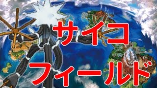 【ポケモンサンムーン】　準伝UB禁止でレートに挑んだ結果ｗｗｗ8　【Pokemon Sun \u0026 Moon】【WCS2017ルール】【Double Rating Battles】ダブルバトル